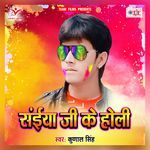 Saiya Ji Ke Holi Album Download