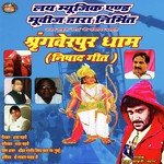Shringverpur Dham - Ajay Sahani Song Download