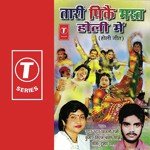 Taari Peekei Mast Holi Mein Album Download
