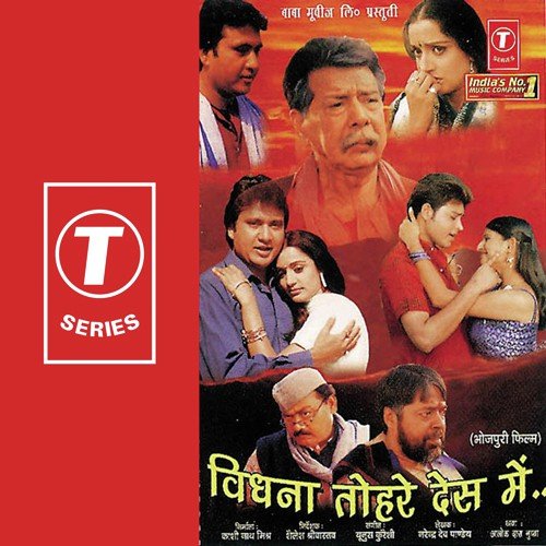 Vidhna Tohre Desh Mein Rajshree Semant MP3 Download
