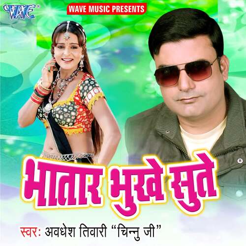 Bhatar Bhukhe Sute Avdhesh Tiwari MP3 Download