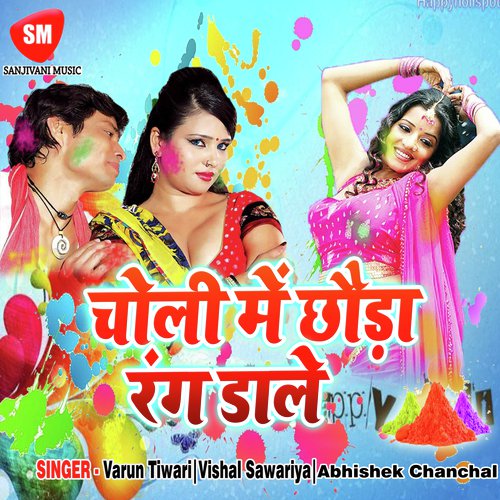 Choli Me Chhaura Rang Dale Varun Tiwari MP3 Download