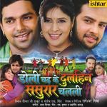 Doli Chadh Ke Dulhin Sasurar Chalali (Original Motion Picture Soundtrack) – Pawan Singh
