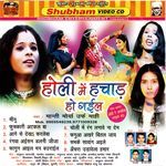 Holi Main Hachaad Ho Gael Album Download