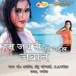 Hum Jabse Ho Gayail Jawan Album Download