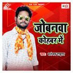 Jobanawa Kohabar Me Album Download
