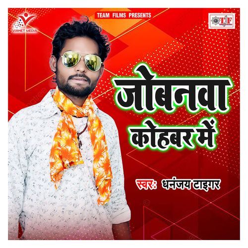 Jobanawa Kohabar Me Dhanjay Tiger MP3 Download