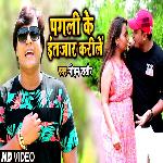 Pagali Ke Intezar Karile MP3 Download