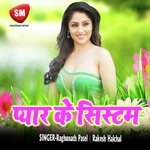 Pyar Ke System (Bhojpuri Song) - Sonam Yadav Song Download