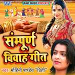 Sampurn Vivah Geet Album Download