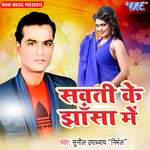 Sawati Ke Jhasa Me Album Download