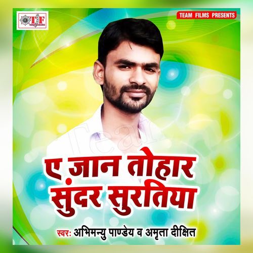 Ae Jaan Tohar Sunder Suratiya Abhimanyu Pandey Manu MP3 Download