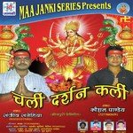 Chali Darshan Kali Album Download