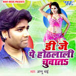 D J Pe Hothlali Chuwata Album Download