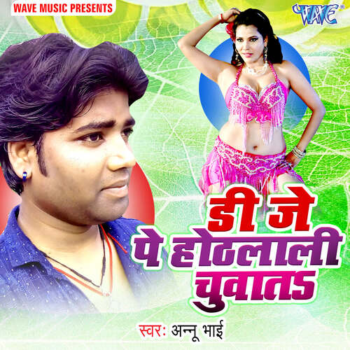 D J Pe Hothlali Chuwata Annu Bhai MP3 Download