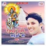 Devghar Chali Saiyan Ji Album Download