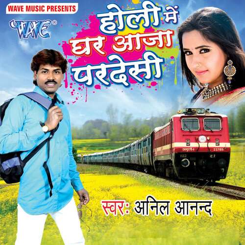 Holi Me Ghar Aaja Pardeshi Anil Anand MP3 Download