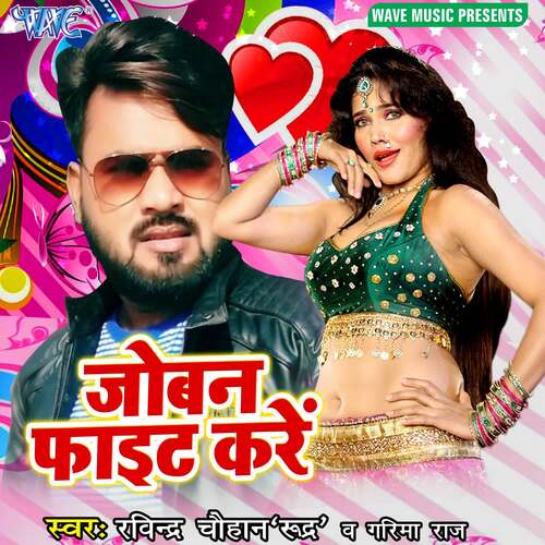 Joban Fight Kare Ravindra Chauhan Rudra MP3 Download