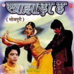 Khajhadha Ha Album Download