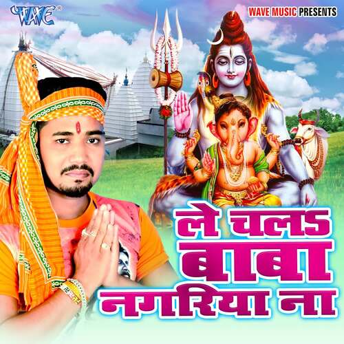 Le Chala Baba Nagariya Na Veersen Sufi MP3 Download