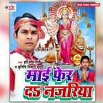 Maai Fer da Najariya Album Download