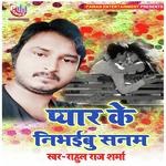 Pyar Ke Nibhaibu Sanam Album Download