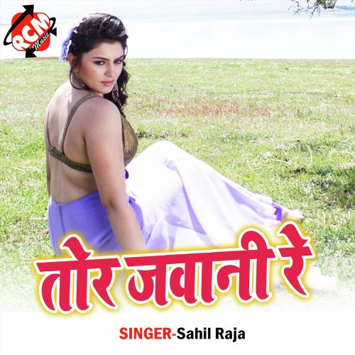 Tor jawani Re (Bhojpuri Song) Sahil Raja MP3 Download