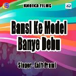 Bansi Ke Model Banye Debu Album Download