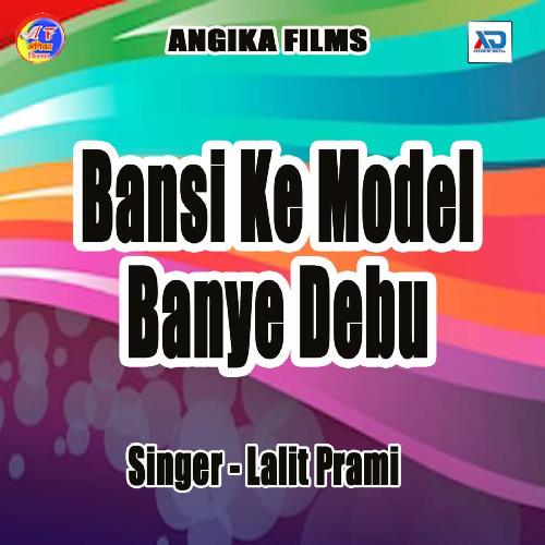 Bansi Ke Model Banye Debu Lalit Prami MP3 Download