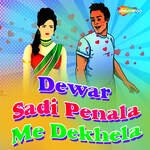 Dewar Sadi Penala Me Dekhela Album Download