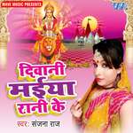 Diwani Maiya Rani Ke Album Download