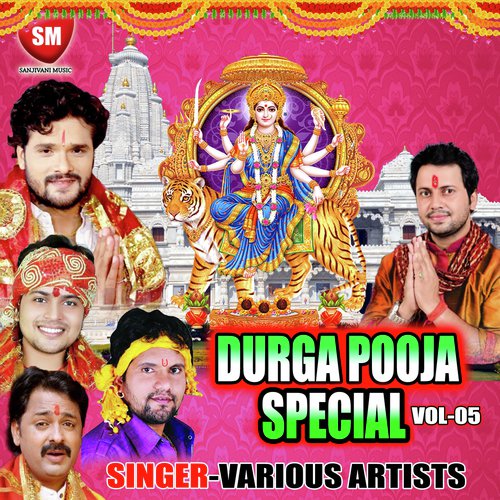 Durga Puja Special Vol-5 Vishal Gagan MP3 Download