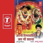 Jai Maa Vindyvasini Jai Maa Sharda Album Download