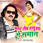 Kaat Leb Hasua Se Saman Album Download