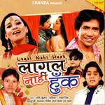 Lagal Nahi Huk Album Download