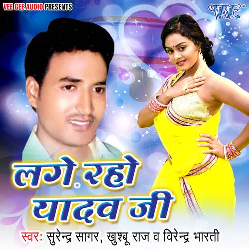 Lage Raho Yadav Ji Khushboo Raj MP3 Download