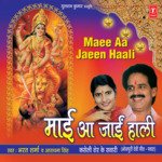 Maai Aa Jaai Haali - Aradhana Singh Song Download