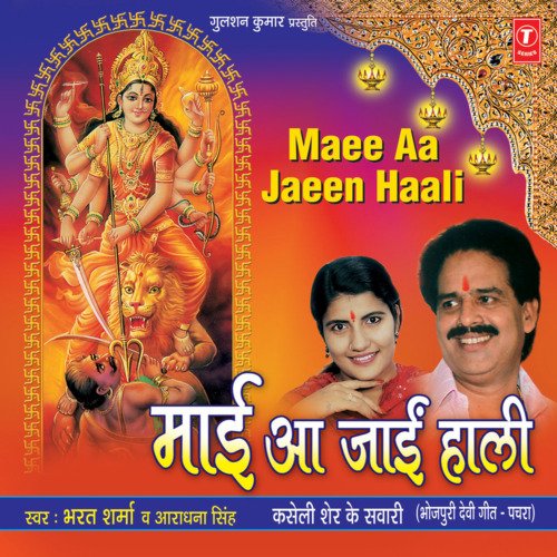 Maai Aa Jaai Haali Bharat Sharma Vyas MP3 Download