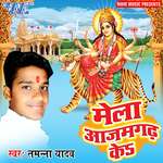 Mela Ajamgardh Ke Album Download
