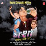 Nasha Chhodab Ki Na Album Download