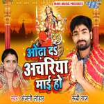 Odha Da Achariya Mai Ho Album Download
