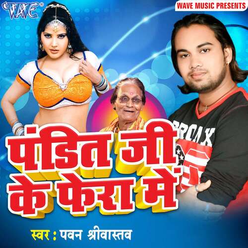 Pandit Ji Ke Fera Me Pawan Srivastav MP3 Download