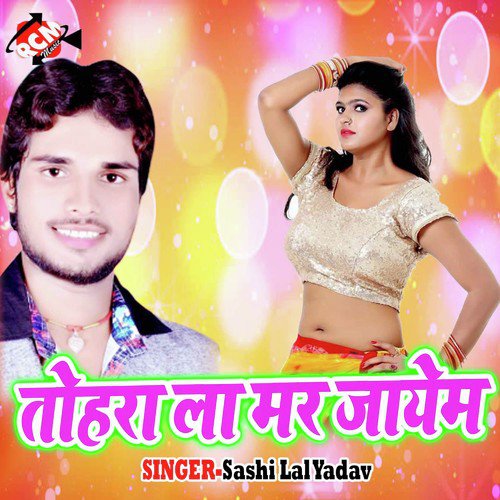 Tohra La Mar Jayem Sashi Lal Yadav MP3 Download