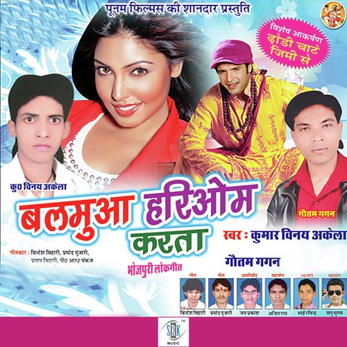 Balamua Hariom Karata Gautam Gagan MP3 Download