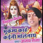 Ajay Raja Songs MP3 Download