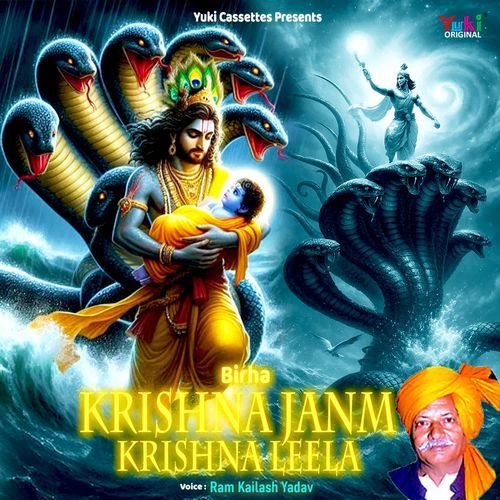 Birha - Krishna Janm - Krishna Leela Ram Kailash Yadav MP3 Download