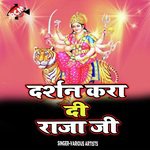 Darshan Kara Di Raja Ji - Kundan Singh Song Download