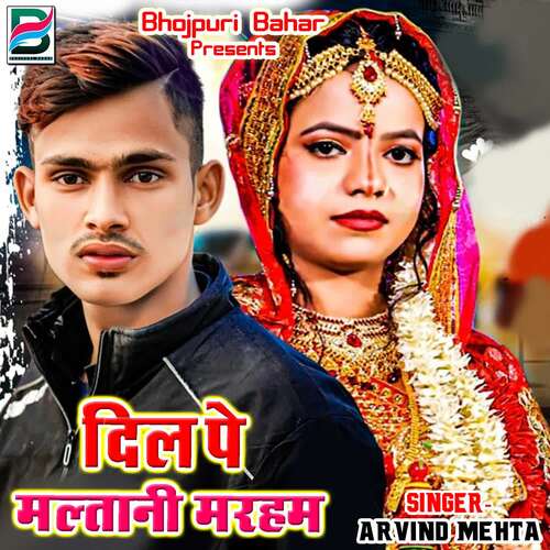 Dil Pa Maltani Marham Arvind Mehta MP3 Download