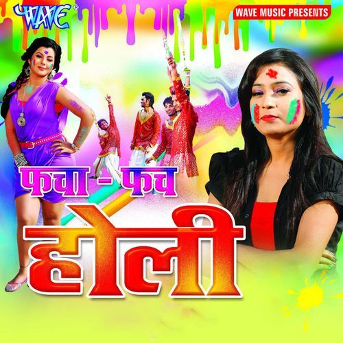 Facha Fach Holi Shubha Mishra MP3 Download