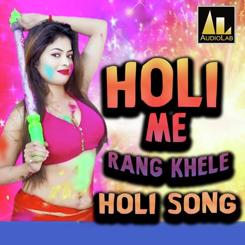 HOLI ME RANG KHELE HOLI SONG Mantu MP3 Download